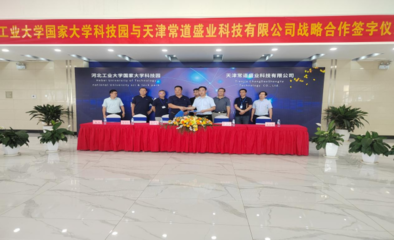 天津網絡技術服務 科技園成功轉化千萬元科技成果項目，助推區域創新發展